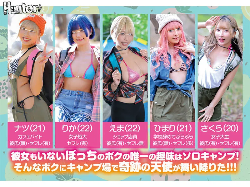 【乙アリス 由良かな るるちゃ。 他】エロ過ぎるソロキャンGALとテントで数珠繋ぎ中出しFUCK！都内では絶対に相手してくれないギャルとほぼほぼヤリまくり！中出ししまくり！320分！