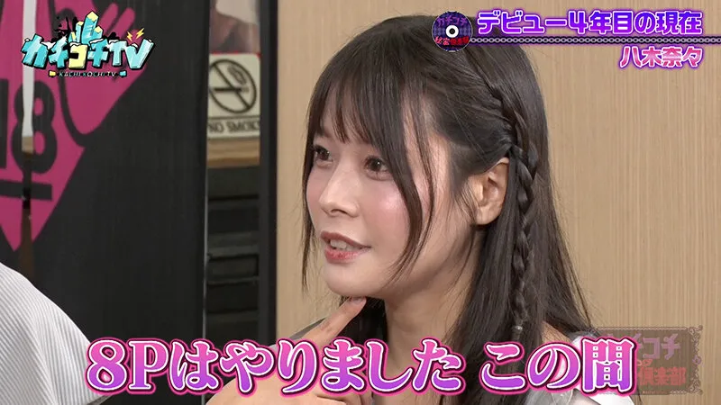 【八木奈々 さくらわかな うんぱい】カチコチTV＃192【小宮浩信 森田哲矢 大津広次 淡路幸誠】【AV女優＆芸人 エロバラエティ】