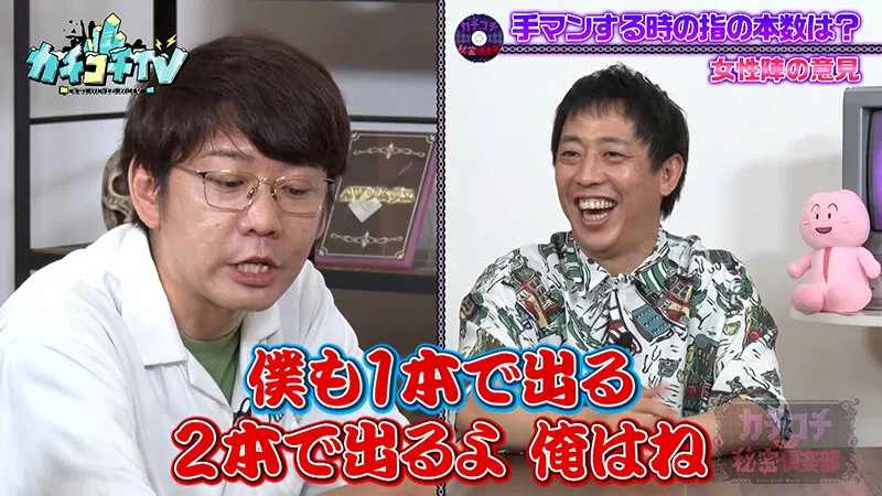 【八木奈々 さくらわかな うんぱい】カチコチTV＃192【小宮浩信 森田哲矢 大津広次 淡路幸誠】【AV女優＆芸人 エロバラエティ】