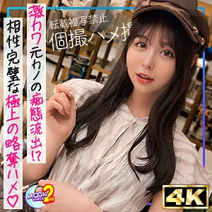 【高橋ほなみ】痩身ムチ尻な元カノなみんちゅ【元カノ 浮気・中出しハメ撮り流出】