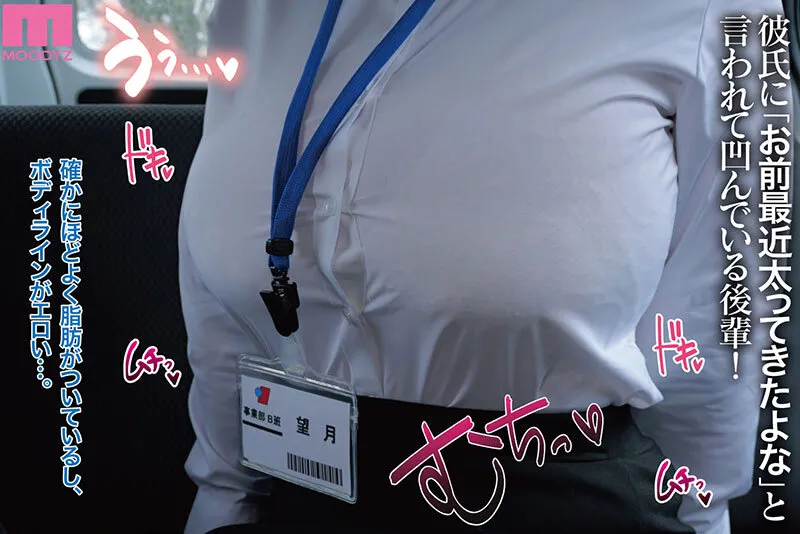 【新田雪】推定 Kカップ 傷心中のちょいぽちゃ後輩を慰めたら肉体関係を迫られた！？ ～社員旅行から二人で抜け出して…温泉貸し切りで本気の浮気セックス～ 原作 ふたわーくす 売上 6.8万部超 実写化