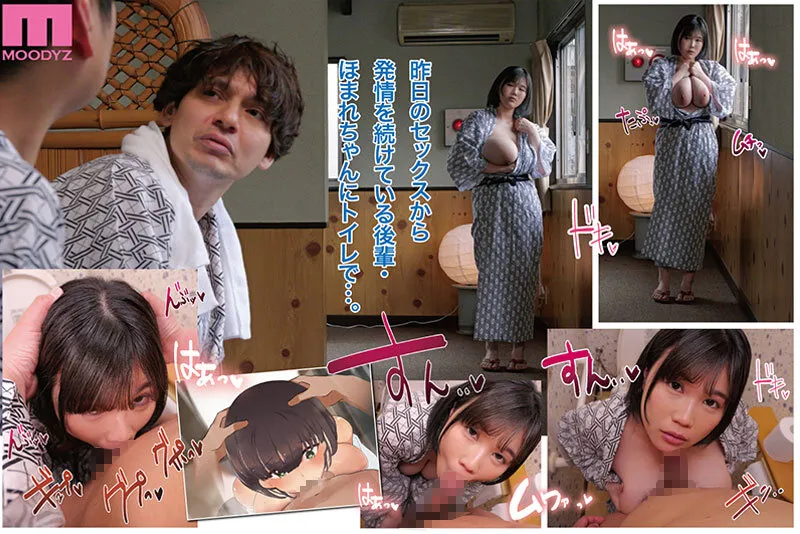 【新田雪】推定 Kカップ 傷心中のちょいぽちゃ後輩を慰めたら肉体関係を迫られた！？ ～社員旅行から二人で抜け出して…温泉貸し切りで本気の浮気セックス～ 原作 ふたわーくす 売上 6.8万部超 実写化