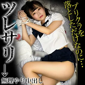 【日向ひかげ】ひな【キモカス男×CカップJK ストーキング・拉致監禁・中出し昏睡レイプ動画流出】