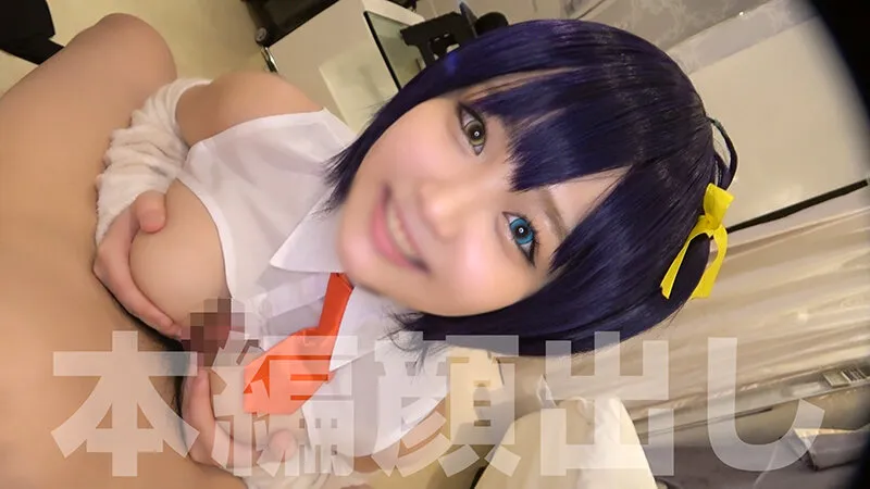 【白橋りほ 山科萌香】【中二恋小鳥遊六花＆DBブルマ 面影なし逆バニーコスプレAV】Oh！sweet！超チャンピオン feat.ザー汁王子01 ・同人AV・コスプレ・美少女レイヤー・逆バニー・素人・恋人SEX・ハメ撮り・爆乳・巨乳・テカテカオイル・ご奉仕フェラ・串刺し・汗だく・涙目イキ・雑魚アクメ・中出し・射精6発