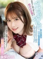 【JK】【VR】シコり過ぎで遅刻しがちなボクを毎朝起こし、抜いてくれる幼馴染のJ系 寝起きに繰り返される暗示の言葉で彼女でしか射精できなくなった囁き射精管理 優梨まいな