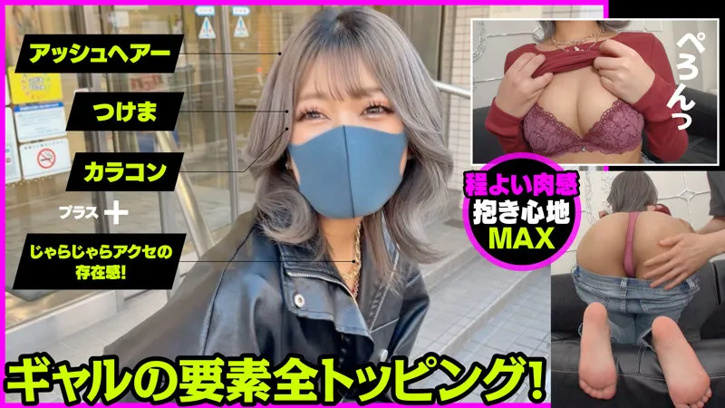 【天木める】めるるちゃん【Dカップギャル マチアプ・ハメ撮り流出】