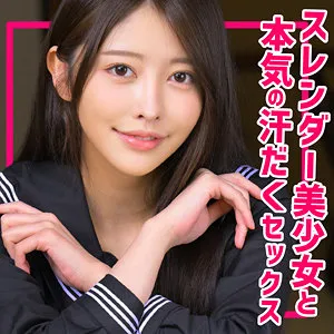 【森日向子】ひなこちゃん【JK 中出しハメ撮り流出】