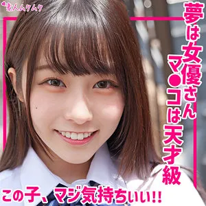 【桐谷すずね】すずね【女優志望JK 中出しハメ撮り流出】