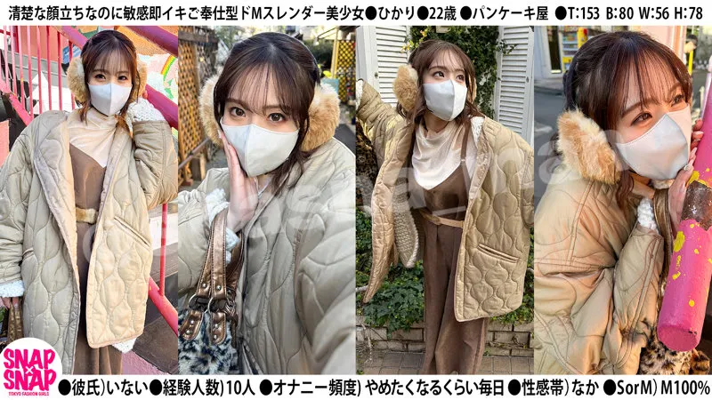 【福田もも】ひかり【Bカップ素人 ストリートスナップ詐欺・セクハラインタビュー・ハメ撮り流出】