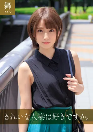 【吉良りん】藤崎　りん①【人妻 マチアプ・不倫・ハメ撮り】