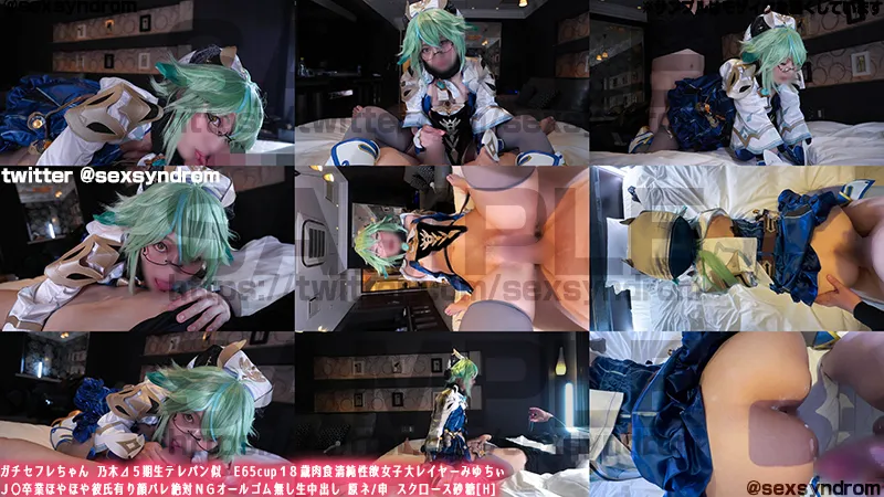 【原神スクロース同人AV】ガチセフレちゃん　乃木⊿５期生テレパン似　E65cup１８歳肉食清純性欲女子大レイヤーみゆちぃ Ｊ〇卒業ほやほや彼氏有り顔バレ絶対ＮＧオールゴム無し生中出し 原ネ/申 スク口ース砂糖[H]