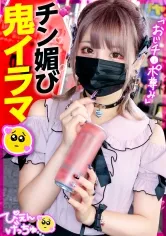 【月形はるひ(春日えな)】【ちん媚び鬼イラマ】キラキラお目目のコンカフェ嬢ぴえん参上！おじのチ●ポに「尊み～」とか言いながらご奉仕してくれるのはマジで激レアすぎるwwwwwオラオラ！好きなんだろ！！もっと奥まで咥えろwwwww 毎度ながらヌルヌルてかてかオイル5Pも必見！！【中出しあり】