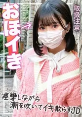 【由良かな】【身長143cmロリ】【おほイキ】中出しされて痙攣しながら潮吹いてイキ散らす裏垢JD(19)がヤバすぎた