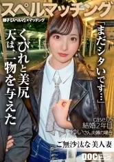 【柊優衣】精子提供を希望する人妻に夫に代わって孕ませ代行5【ゆい】