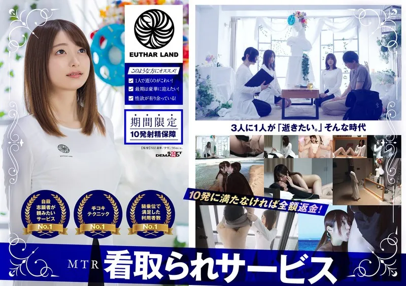 【中城葵】快適な最期をご提供します。MTR看取られサービス