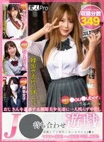 【柊木楓 永澤ゆきの 真宮あやな 蘭々】【JK】J● 待ち合わせ遊戯 悪戯しても抵抗しないカワイイJ●をヤリたい放題！ハメ放題！中出し放題！！