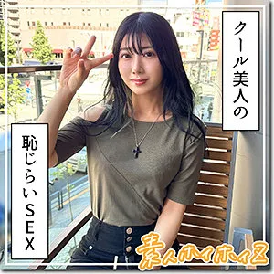 みれい【EカップOL 酒酔い・ハメ撮り流出】