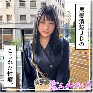 【天沢りん】まりん【Dカップ現役JD 浮気・ハメ撮り流出】