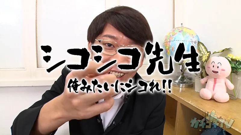 【桃園怜奈 長浜みつり】カチコチTV＃196【小宮浩信 森田哲矢 中田和伸】【AV女優＆芸人 エロバラエティ】