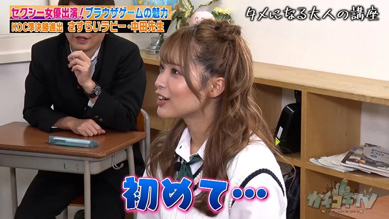 【桃園怜奈 長浜みつり】カチコチTV＃196【小宮浩信 森田哲矢 中田和伸】【AV女優＆芸人 エロバラエティ】