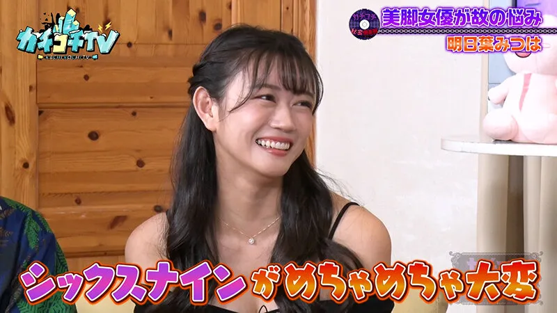 【古川ほのか 明日葉みつは 金松季歩】カチコチTV＃199【AV女優＆芸人 エロバラエティ】【小宮浩信 森田哲矢 日本一おもしろい大崎 こてつ】