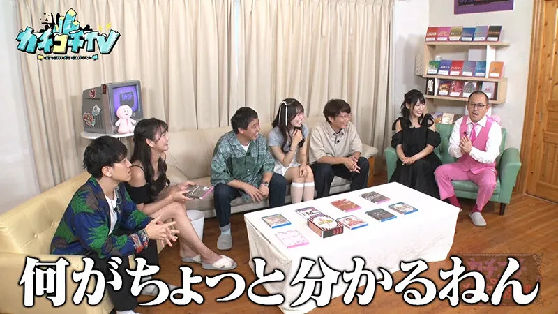 【古川ほのか 明日葉みつは 金松季歩】カチコチTV＃199【AV女優＆芸人 エロバラエティ】【小宮浩信 森田哲矢 日本一おもしろい大崎 こてつ】