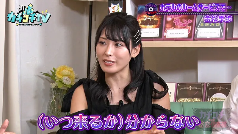 【古川ほのか 明日葉みつは 金松季歩】カチコチTV＃199【AV女優＆芸人 エロバラエティ】【小宮浩信 森田哲矢 日本一おもしろい大崎 こてつ】