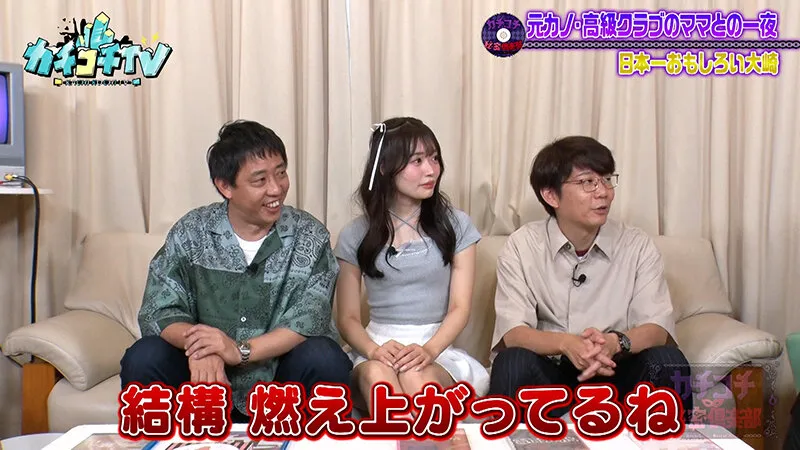 【古川ほのか 明日葉みつは 金松季歩】カチコチTV＃199【AV女優＆芸人 エロバラエティ】【小宮浩信 森田哲矢 日本一おもしろい大崎 こてつ】