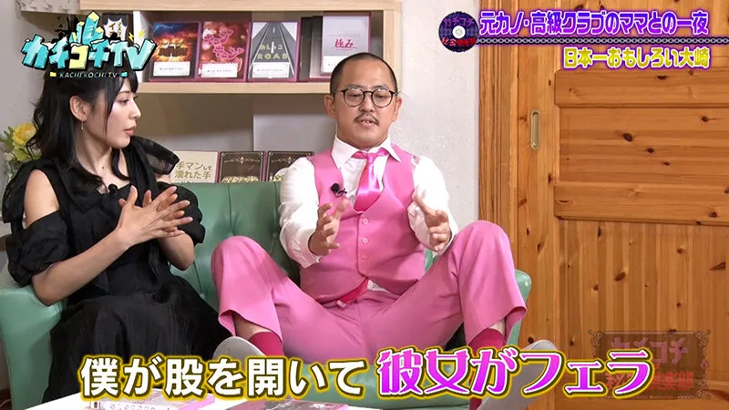 【古川ほのか 明日葉みつは 金松季歩】カチコチTV＃199【AV女優＆芸人 エロバラエティ】【小宮浩信 森田哲矢 日本一おもしろい大崎 こてつ】