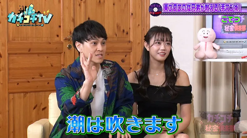 【古川ほのか 明日葉みつは 金松季歩】カチコチTV＃199【AV女優＆芸人 エロバラエティ】【小宮浩信 森田哲矢 日本一おもしろい大崎 こてつ】