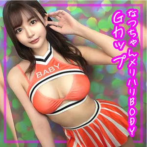 【夏木りん】なつ【F～Gカップ素人 中出しハメ撮り流出】