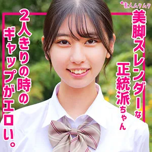 【片寄しゅうか】しゅうか【怪文書キショおじ×JK ずぶぅぅっ！！(笑)・中出しハメ撮り流出】