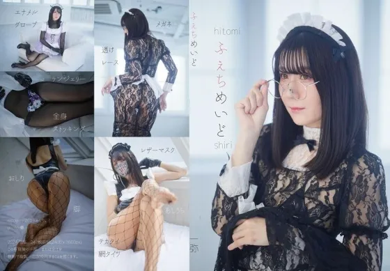 【一弥】【シースルーメイド】ふぇちめいど