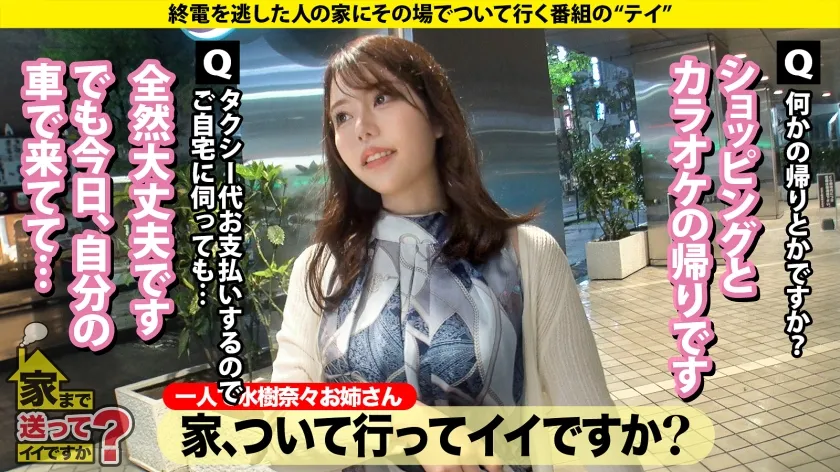 【松本梨穂】家まで送ってイイですか？case.256 騎乗位バカ一代！発達しすぎの騎乗位筋！【これが日本で一番キモチいいSEX】献身的かつ魅惑的！だけど情熱的！⇒セルフポルチオでグリグリジャグジャグ押し当て自ら子宮をイジめて連続無限大イキ！⇒女性用風俗よりもスゴい！？令和で癒しと言えばコレ⇒私と結婚する人は、あなたかもしれない