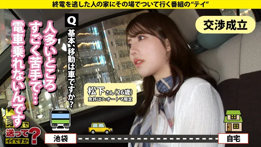 【松本梨穂】家まで送ってイイですか？case.256 騎乗位バカ一代！発達しすぎの騎乗位筋！【これが日本で一番キモチいいSEX】献身的かつ魅惑的！だけど情熱的！⇒セルフポルチオでグリグリジャグジャグ押し当て自ら子宮をイジめて連続無限大イキ！⇒女性用風俗よりもスゴい！？令和で癒しと言えばコレ⇒私と結婚する人は、あなたかもしれない