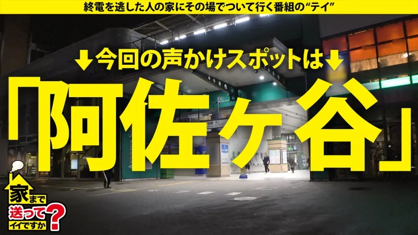 【日向ひかげ】家まで送ってイイですか？case.257 【！】生きる＝セックス【！】1秒先が予測不能事態の神展開【！】スグイク！バズリイキ！ホンモノ絶頂モンスター⇒極・敏感！感じ過ぎて撮影不可能？イジったらビクッッ！チ●コ見たら…⇒酒と乱！大炎上セックス！目の焦点が合ってないイキ顔⇒大号泣『200歳まで生きる！』彼女の将来の夢