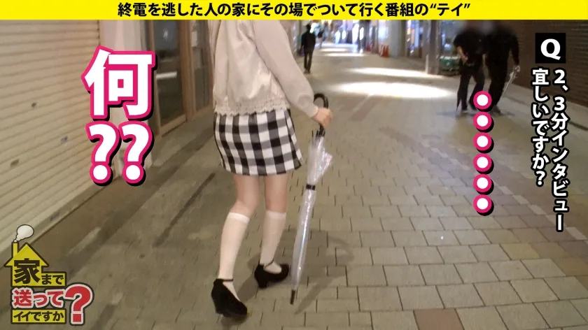 【日向ひかげ】家まで送ってイイですか？case.257 【！】生きる＝セックス【！】1秒先が予測不能事態の神展開【！】スグイク！バズリイキ！ホンモノ絶頂モンスター⇒極・敏感！感じ過ぎて撮影不可能？イジったらビクッッ！チ●コ見たら…⇒酒と乱！大炎上セックス！目の焦点が合ってないイキ顔⇒大号泣『200歳まで生きる！』彼女の将来の夢