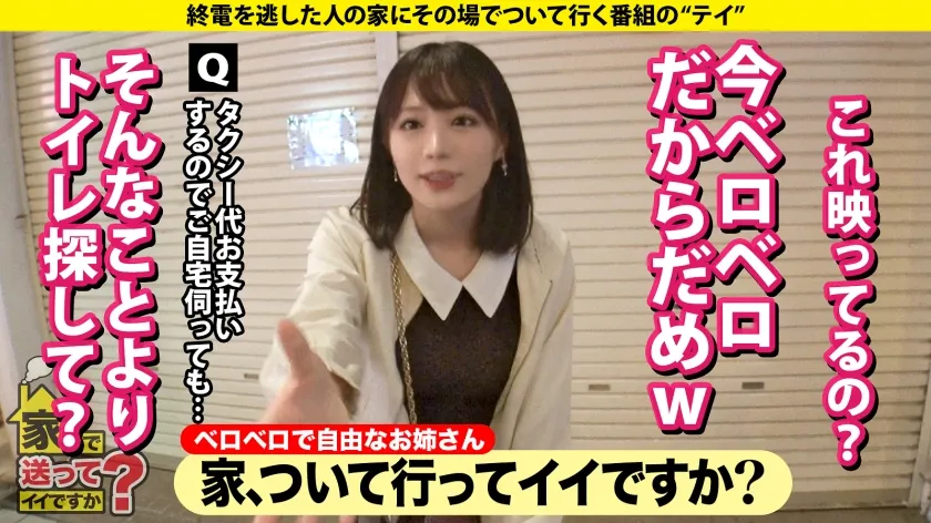 【日向ひかげ】家まで送ってイイですか？case.257 【！】生きる＝セックス【！】1秒先が予測不能事態の神展開【！】スグイク！バズリイキ！ホンモノ絶頂モンスター⇒極・敏感！感じ過ぎて撮影不可能？イジったらビクッッ！チ●コ見たら…⇒酒と乱！大炎上セックス！目の焦点が合ってないイキ顔⇒大号泣『200歳まで生きる！』彼女の将来の夢