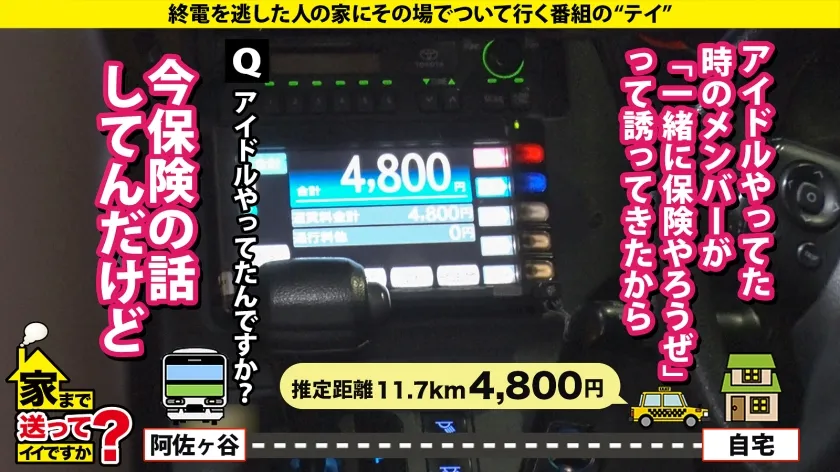 【日向ひかげ】家まで送ってイイですか？case.257 【！】生きる＝セックス【！】1秒先が予測不能事態の神展開【！】スグイク！バズリイキ！ホンモノ絶頂モンスター⇒極・敏感！感じ過ぎて撮影不可能？イジったらビクッッ！チ●コ見たら…⇒酒と乱！大炎上セックス！目の焦点が合ってないイキ顔⇒大号泣『200歳まで生きる！』彼女の将来の夢
