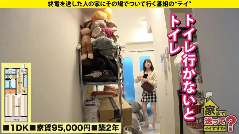 【日向ひかげ】家まで送ってイイですか？case.257 【！】生きる＝セックス【！】1秒先が予測不能事態の神展開【！】スグイク！バズリイキ！ホンモノ絶頂モンスター⇒極・敏感！感じ過ぎて撮影不可能？イジったらビクッッ！チ●コ見たら…⇒酒と乱！大炎上セックス！目の焦点が合ってないイキ顔⇒大号泣『200歳まで生きる！』彼女の将来の夢