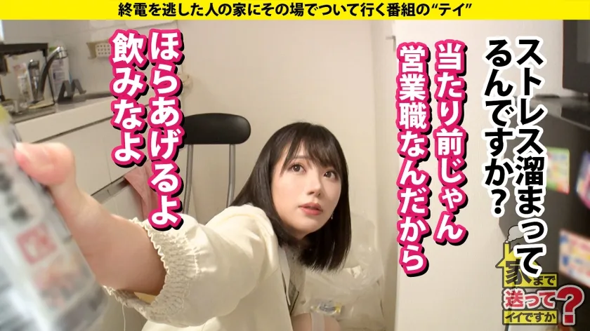 【日向ひかげ】家まで送ってイイですか？case.257 【！】生きる＝セックス【！】1秒先が予測不能事態の神展開【！】スグイク！バズリイキ！ホンモノ絶頂モンスター⇒極・敏感！感じ過ぎて撮影不可能？イジったらビクッッ！チ●コ見たら…⇒酒と乱！大炎上セックス！目の焦点が合ってないイキ顔⇒大号泣『200歳まで生きる！』彼女の将来の夢