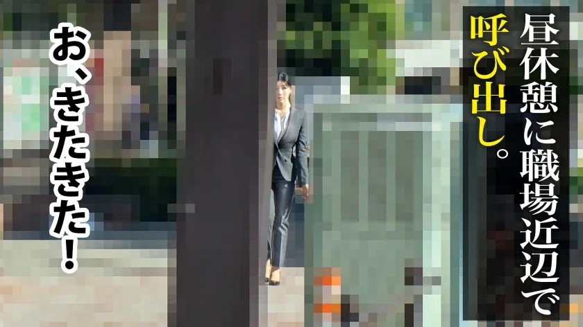 【響かれん】パンツスーツからムチムチ淫乱爆尻がお出まし！妄想オナニストに本日はモノホンち●ぽで爆潮イカセ！経営コンサルティング会社 事業部 深田さん(入社4年目)