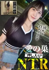 【西尾まりな】【愛の巣に押し入ってNTR】 大金を拾って去る女を追跡！【自宅を特定】した後、巧妙に口車に乗せて家に押し入るwwwww反省し堕ちるまで【押し入りNTR性交】開始！www【うるツヤ透明美肌】を堪能しつつ、【現役ドMコンカフェ嬢】ということで制服に着替えさ着衣ハメ！導入からSEXまで最後まで内容たっぷり！