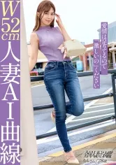 【水城りん】【W52cm人妻AI曲線】他を圧倒し凌駕するスレンダーボディの若妻さんが今回のお相手です。「旦那への誕生日プレゼント代もありますが…激しいHがしたいんです」やや照れくさそうにアピールしてくれる、お淑やかなエロさもあります。【愛情は足りているので、激しいのください】at 南町田