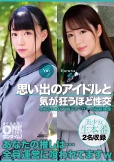 【富田優衣 河北はるな】【JK枕営業強要】思い出のアイドルと気が狂うほど性交 Yui、Haruna