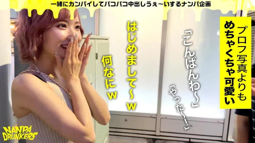 【春陽モカ】鬼責めドS痴女にめちゃくちゃ潮吹かされて潮を吹かせてヤったおはなし！G乳おっぱいと敏感マ○コを好き放題ッ！中出し5連発 NANPA DRUNKERS in都内某所 feat痴女ギャルa.k.a.鬼