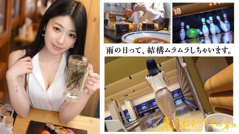 【響かれん】【潮バナナズル剥け15センチメートル】【雨の日ってムラムラしますよね】真面目系わかづまさんは射精がとっても大好き#学芸員#写生#浮気#若妻#東京わかづま日和 vol.007