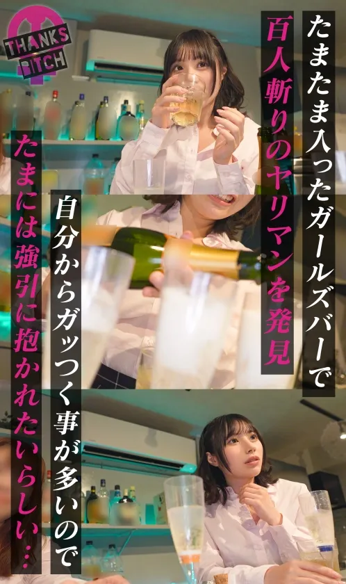 【松井日奈子】【ハメ潮止まらぬ発情うさぎ】経験人数三桁イってる激かわ美少女！感度良すぎてマ●コ決壊もはや滝レベルの潮吹きw ハメてる最中もチ●コ抜くたび豪快ハメ潮！奥を突かれてトロけた表情のセックス狂いにガチ中出し！！【Thanks Bitch】【ひな】