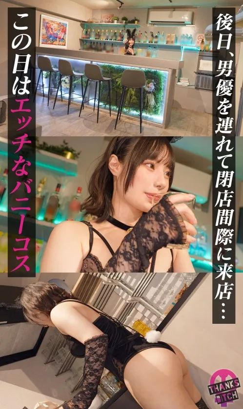 【松井日奈子】【ハメ潮止まらぬ発情うさぎ】経験人数三桁イってる激かわ美少女！感度良すぎてマ●コ決壊もはや滝レベルの潮吹きw ハメてる最中もチ●コ抜くたび豪快ハメ潮！奥を突かれてトロけた表情のセックス狂いにガチ中出し！！【Thanks Bitch】【ひな】