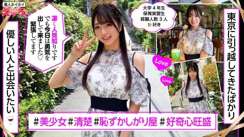 【永野鈴】りんちゃん【Dカップ現役JD 酒酔い・ハメ撮り流出】